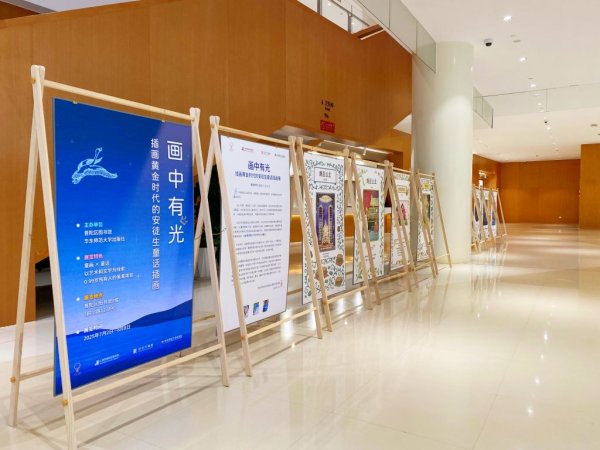 比较好的股票配资 图书馆里看画展！一起进入安徒生童话世界